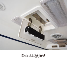 監(jiān)護(hù)型救護(hù)車