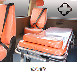 轉(zhuǎn)運(yùn)型救護(hù)車